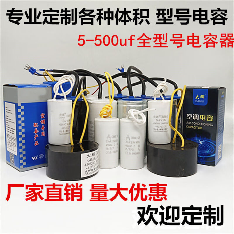 The small size starting capacitor CD60 can replace the 250v100uf small motor capacitor of the soy milk machine and egg beater, small 100UF