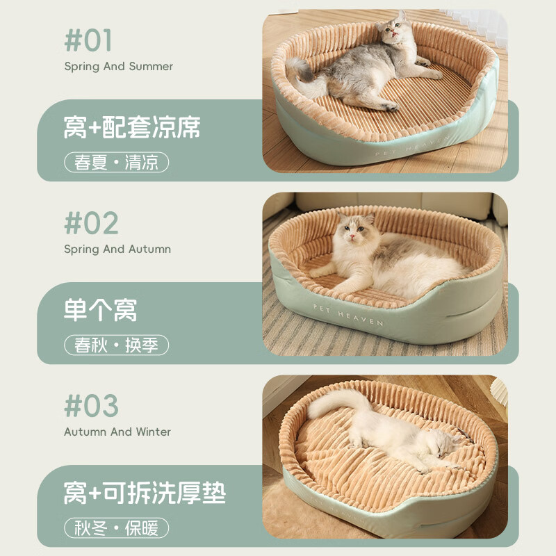 Huayuan Pet Equipment (hoopet) cat nest, universal cat bed, dog nest, autumn and winter warm pet sofa, removable and washable sleeping mat for small dogs