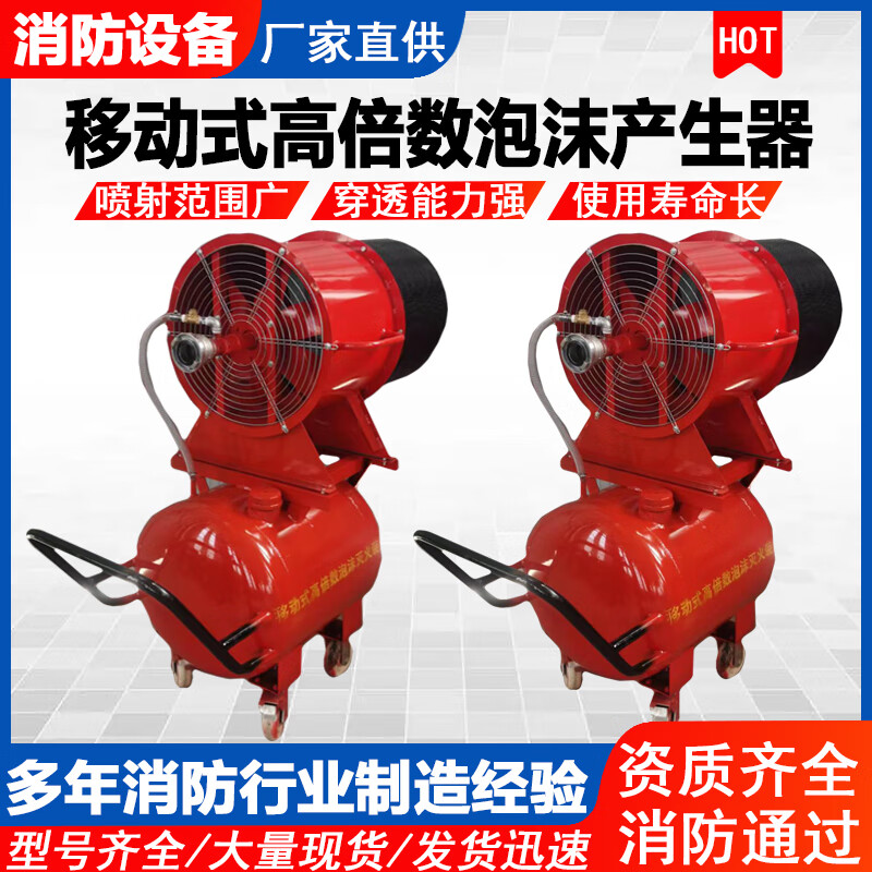 Qilu Shengbo high-expansion foam generator generator PF4 semi-fixed mobile high-expansion foam fire extinguishing device PFS4 PF4-300