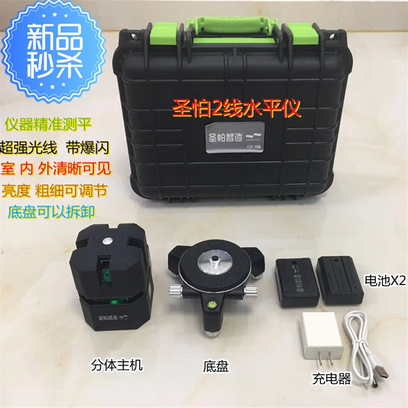 Customized Jinchengda Niu level laser line 3-line leveling meter automatic line casting Tengya 5-line dual battery does not include stand
