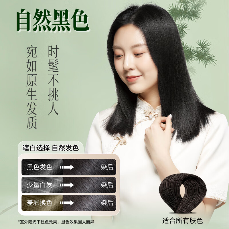 Zhencaotang hair dyeing cream at home with seven kinds of plant conditioning type to cover white and natural black