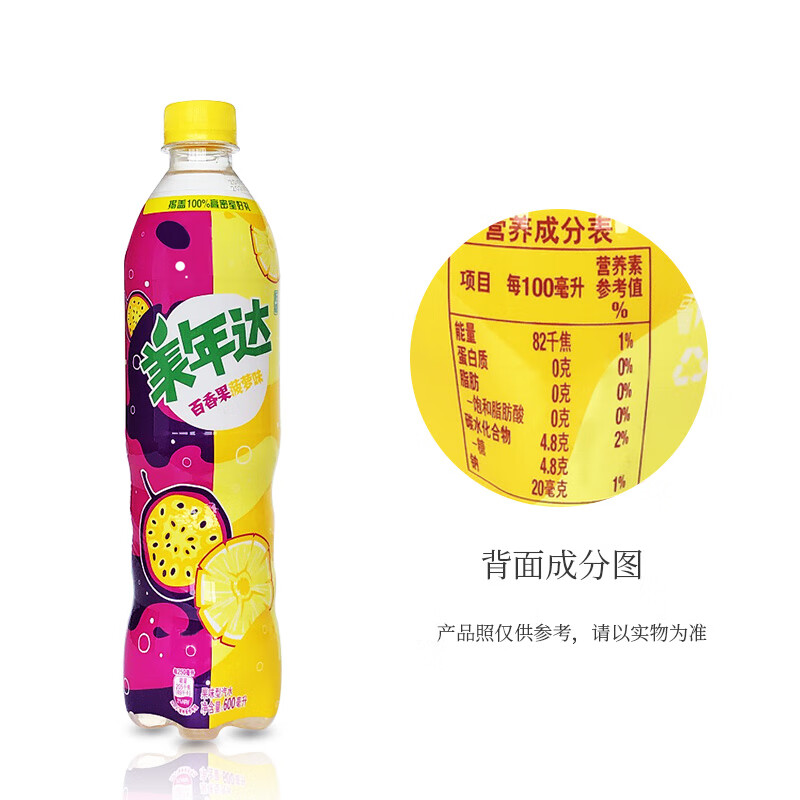 Mirinda Passion Fruit Pineapple Flavored Fruity Carbonated Drink 600ml*12 Bottles Full Box 600ml*24 Bottles