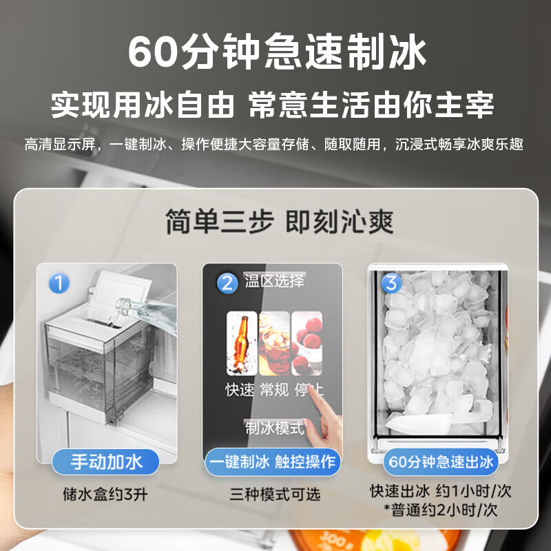 Midea M60 series 539 cross four-door automatic ice making all-in-one refrigerator ultra-thin flat screen fully embedded bottom cooling air-cooled frost-free state subsidy black