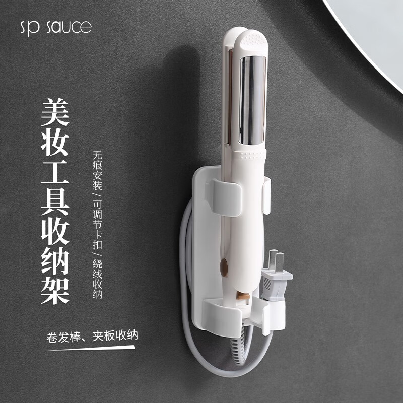 SP SAUCE Japanese curling iron storage rack, no punching, bathroom wall-mounted ironing board holder, straight hair comb, electric splint storage rack, one curling iron storage rack, adjustable and windable