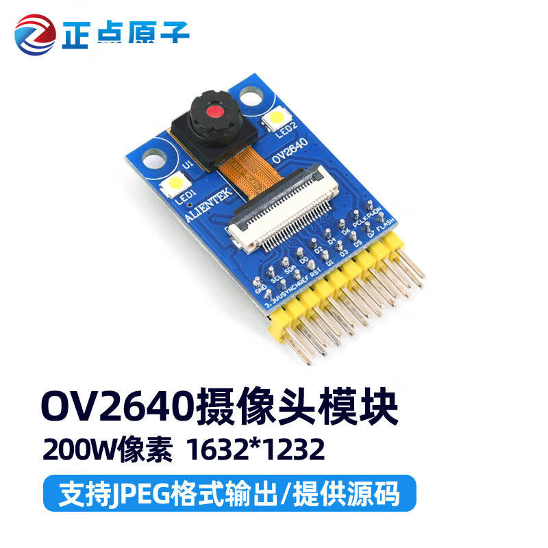 Punctual Atom OV2640 camera module MC2640 200W pixel supports JPEG STM32 source code OV2640 camera module + camera extension with AB transfer plate