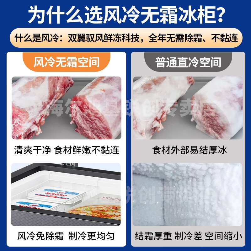 Haier true air-cooled frost-free Haier freezer commercial large-capacity fully frozen deep-freezing quick-frozen fresh-keeping cabinet small household refrigerator horizontal top-door freezer -38 cell-level freezing丨air-cooled frost-free丨clean odor antibacterial丨first-class energy efficiency 200L