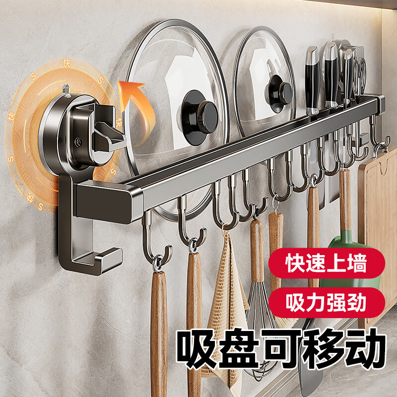 There are suction cup kitchen hooks, no punching, kitchen storage racks, wall-mounted spatulas, lids, spoons, multi-functional storage racks, double poles 60CM with 12 hooks, strong suction cups