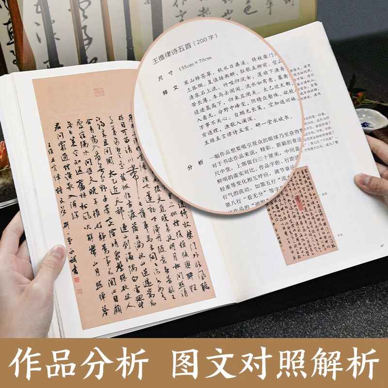 Ink dot copybook: From copying to creation Mi Fu's running script