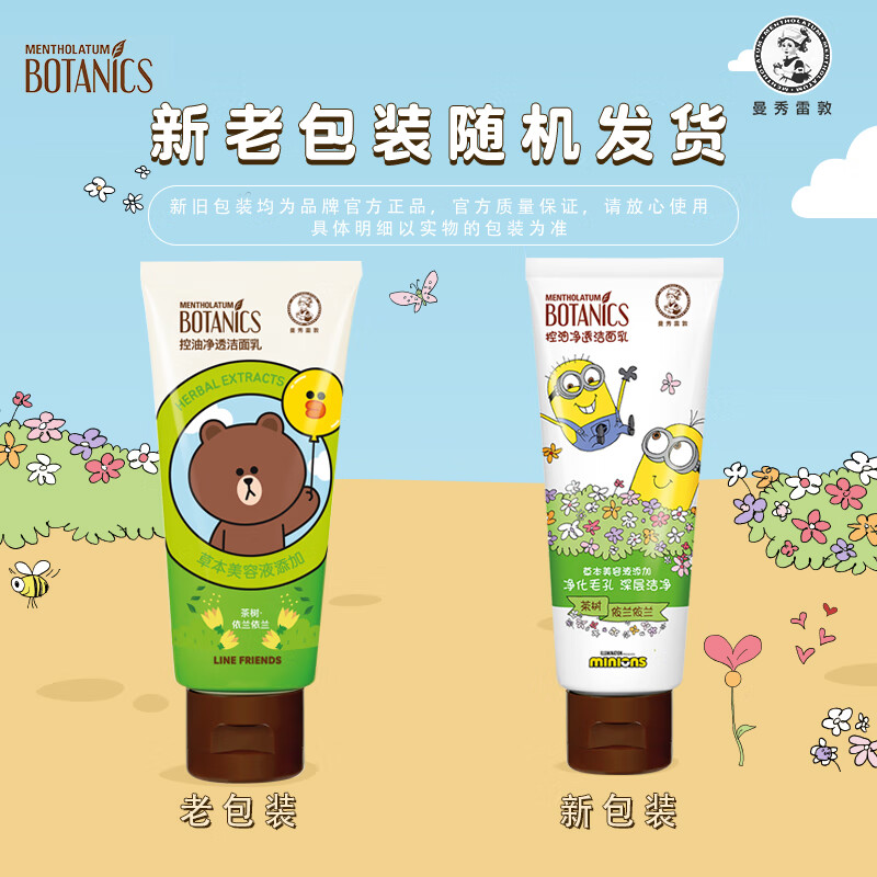 Mentholatum Amino Acid Facial Cleanser Oil Control Purifying Facial Cleanser 100g Gentle cleansing, refreshing and non-tightening for men and women