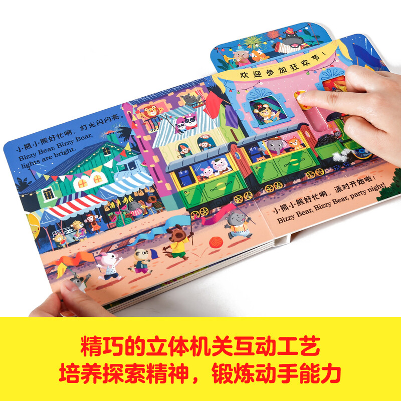 Little Bear is Busy Volume 5 Little Train Driver Click-to-Read Edition for Little Masters Chinese and English Bilingual Cardboard Game Book Click-to-Read Audio Book Audio Book Early Education Audio Book