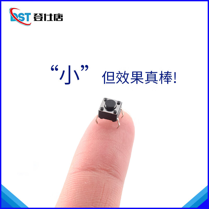 Dengshitang 6*6 tactile switch 12*12 patch 4.3/7/8/9/10/11/13mm micro button button vertical plug-in 6*6*16 (20 pieces)
