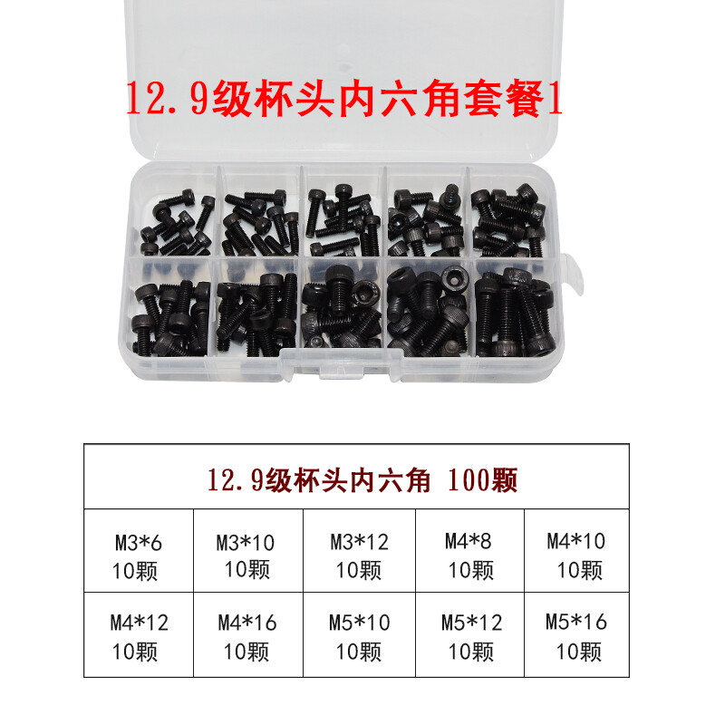 Easy 304 stainless steel hexagonal socket bolts, nuts and gaskets set 12.9 grade hexagonal cup head box screw combination New 304 cup head hexagonal 10-grid small box set