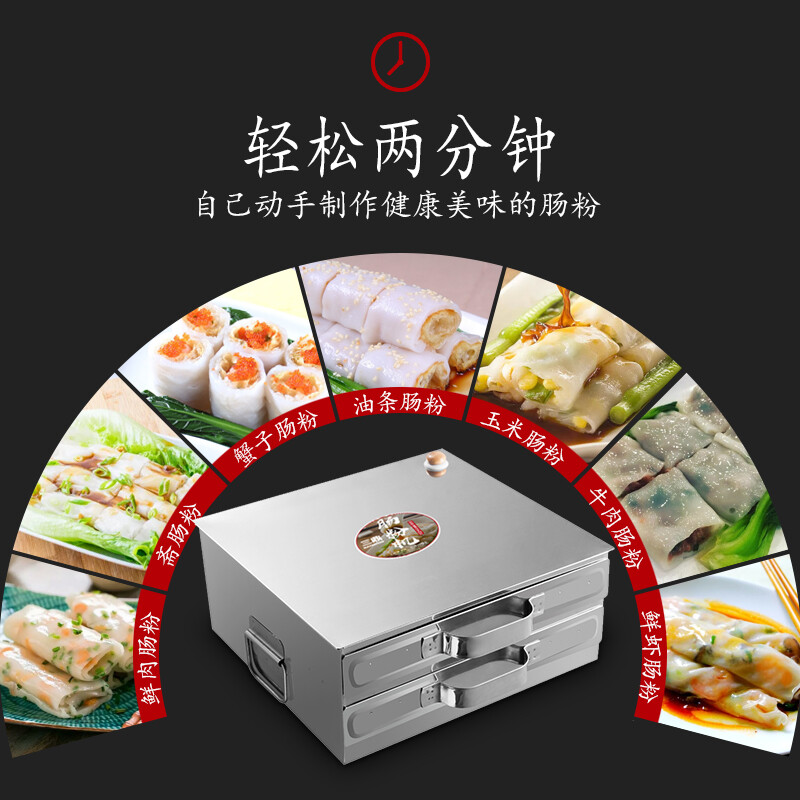 Sanding household rice noodle roll Guangdong rice roll machine commercial steamed rice roll oven breakfast sausage special equipment rice roll rice roll maker street stall night market open cover model two layers of rice roll rice roll (three pumps)