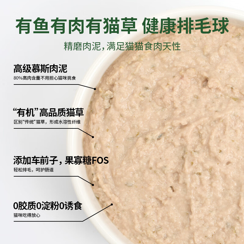 MamyPets Cat Grass Cat Strips Chicken Rabbit Meat Salmon Cat Wet Food Pelleted Hair Cat Mint Cat Snacks 12g*5 Count