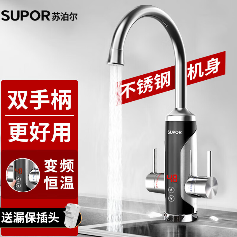 SUPOR electric hot water faucet kitchen instant hot water inlet electric heating rapid heating constant temperature household rapid heating small electric water heater over-water heating kitchen treasure hot water treasure 273447 adjustable model stainless steel + leakage guarantee