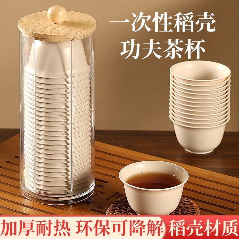 Chino Rice Husk Disposable Kung Fu Tea Cup Thickened High Temperature Resistant Office Commercial Environmentally Friendly Drink Tea Cup with Storage Rack Rice Husk Cup/Kung Fu Cup 2 packs - 96 pcs + 1 cup holder