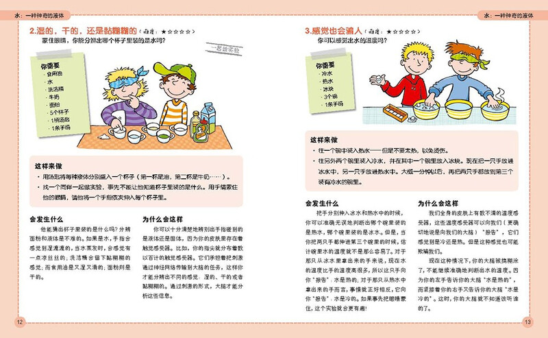 101 Magical Experiments 101 Water Experiments 7-10 year old children's science popular science enlightenment book primary school students first and second grade children's encyclopedia One Hundred Thousand Whys Children's Books Story Hundreds of Questions and Answers Winter Vacation Extracurricular Reading Books