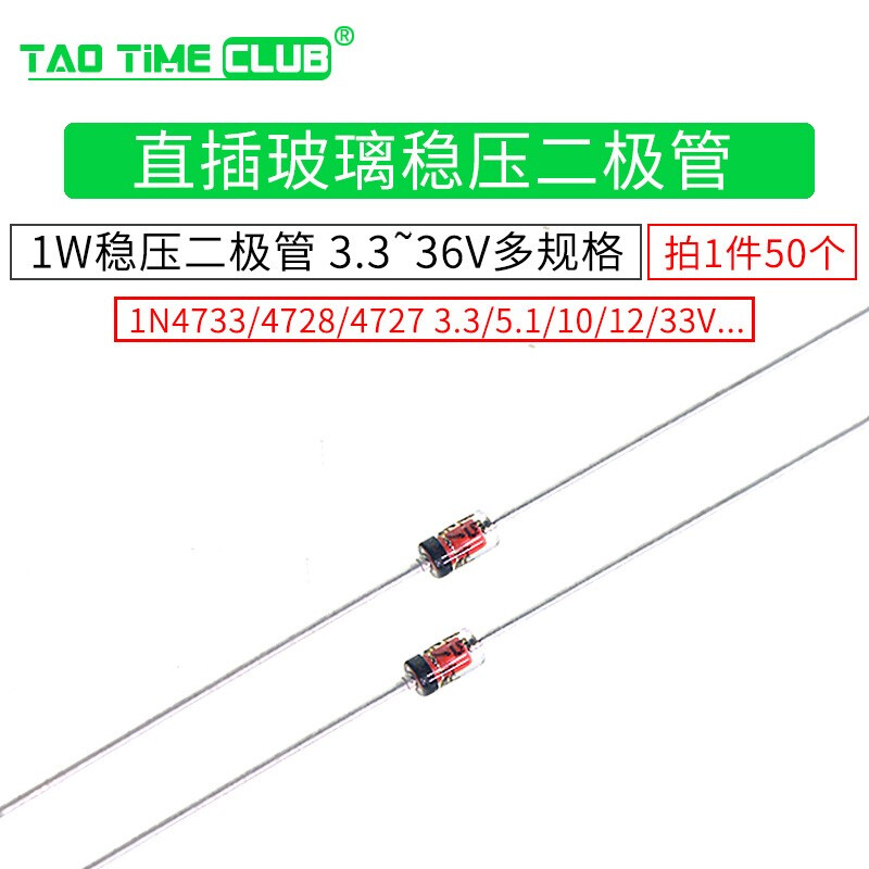 In-line glass Zener diode 1N4733 4728 4727 3.3V 5.1V 10V 12 16V~36V 1N4727 1W 3V (50 pcs)