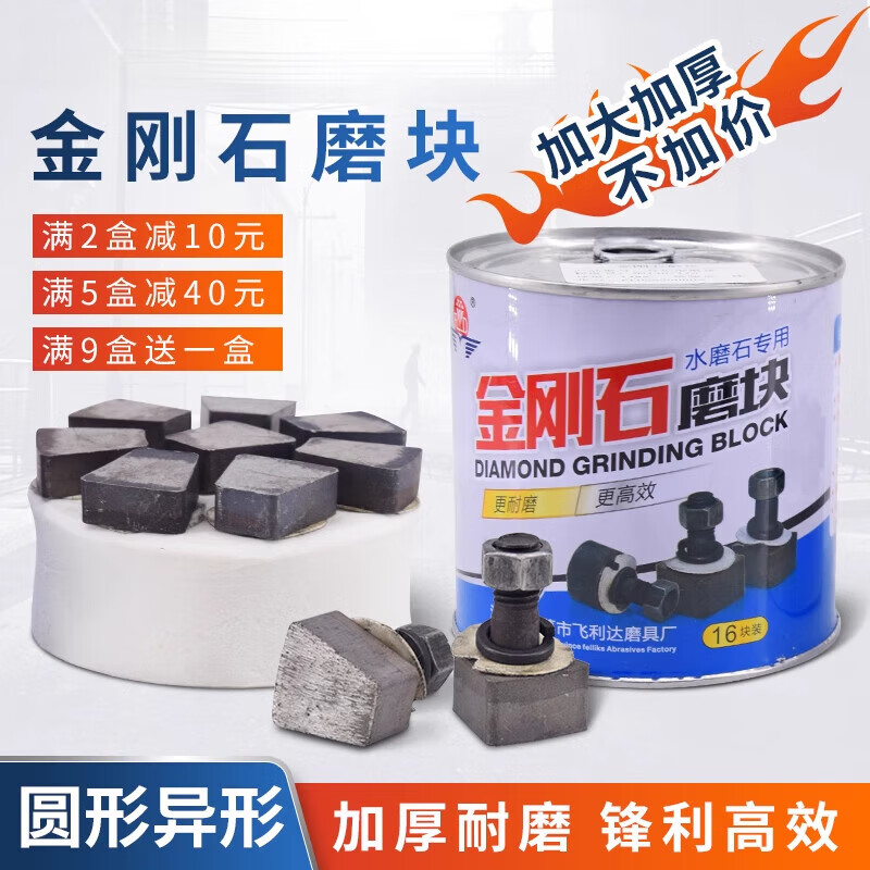 SMVP diamond grinding block, terrazzo machine accessories, emery polishing grinding head, concrete cement floor grinding disc, special-purpose special-shaped concrete, efficient thickening 14mm 35/40 mesh