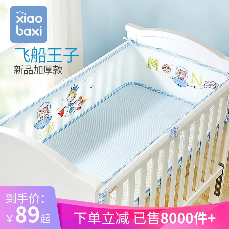 spaceship crib bedding