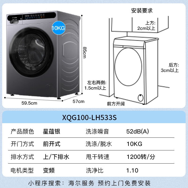Haier drum washing machine fully automatic with drying washing and drying machine household washing machine 10 kg variable frequency first-class energy efficiency sterilization and mite removal national subsidy 20% old for new smart drying | air washing | soft wool washing | AI smart washing | washing and drying in one