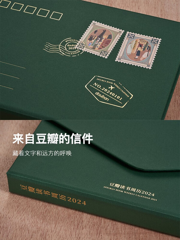 Douban Reading Weekly Calendar 2024 Douban Green Original Literary Illustrations Reading Travel Desktop Ornaments Creative New Year Gifts