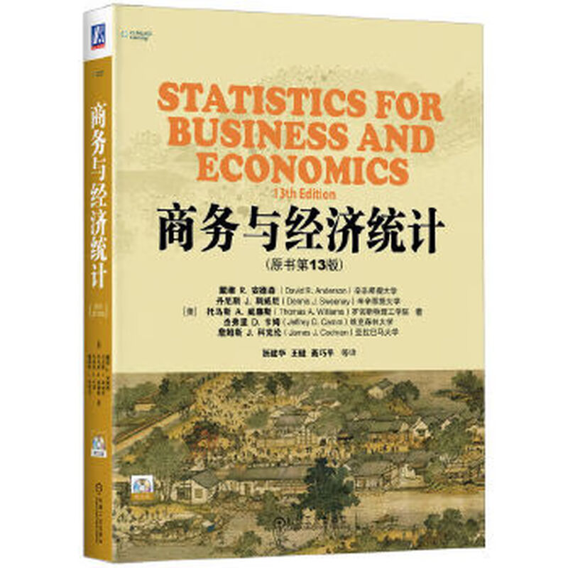 Second-hand Business and Economic Statistics (13th edition of the original book) 9787111568377 80% new