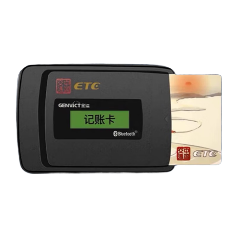 Qianbaitu etc. WeChat deduction, hidden ETC cardless equipment, 50% off on high-speed, sticker-free glass solar energy for small trucks, special ETC for trucks, bank card deduction