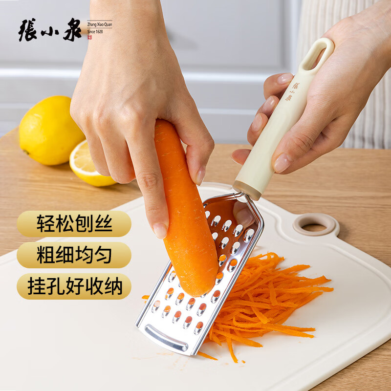 Zhang Xiaoquan grater, potato shreds, radish shreds, Y-shaped peeling knife, melon planer, fish scale planer, fish scale scraper artifact, grater