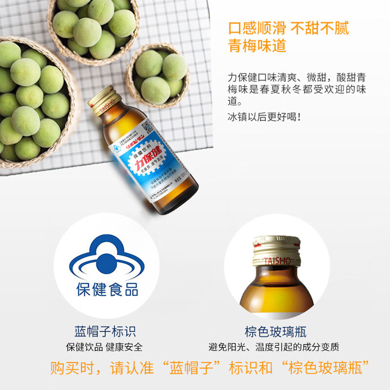 Lihealth 1000mg taurine functional drink relieves physical fatigue and regulates blood lipids. Extra version 150ml*10 bottles