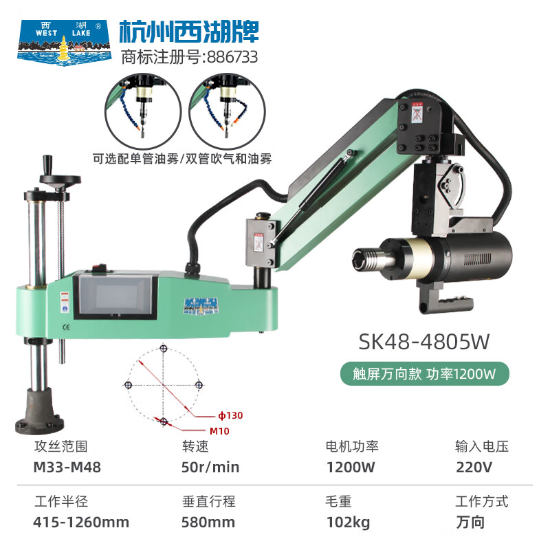 Fengxi customized Hangzhou tapping machine intelligent CNC servo tapping machine rocker arm universal fully automatic blowing folding arm M3-M16 Hangzhou SK48-4805W/M33-M48/universal style