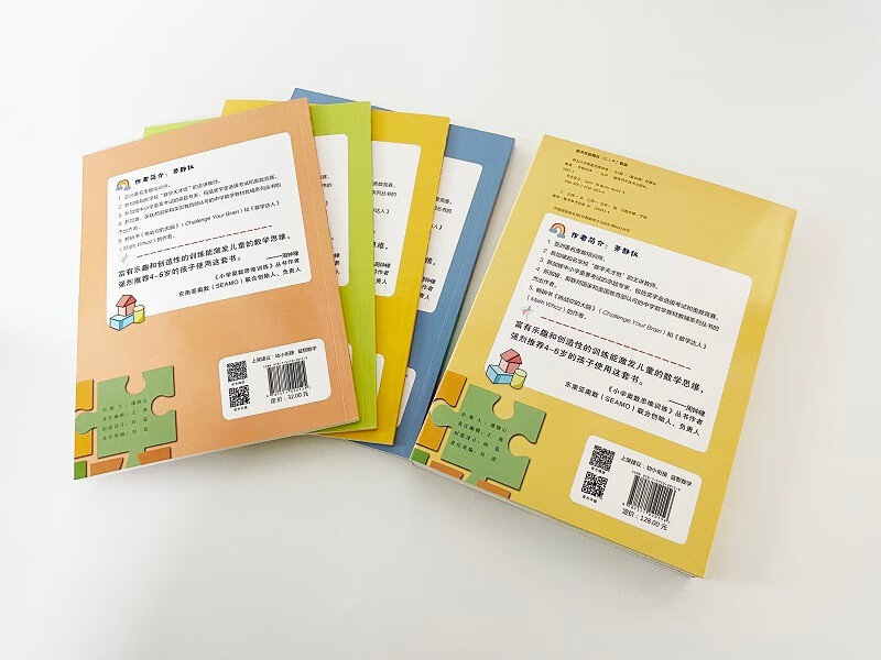 Mathematical Olympiad thinking training for 4, 5 and 6-year-olds (4 volumes in total)