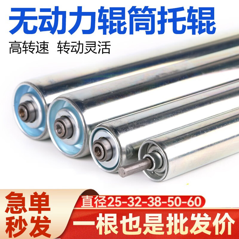 Shengyixing stainless steel roller, unpowered roller, conveyor belt, roller conveyor belt, roller drum, assembly line roller, length can be customized, customized size cannot be returned or exchanged