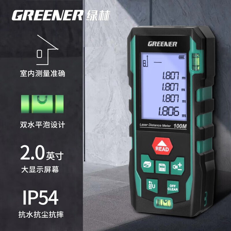 GREENER laser range finder laser ruler measuring instrument high-precision electronic ruler handheld infrared room measuring instrument 50 meters decoration 50 meters imported chip-double universal horizontal bubble