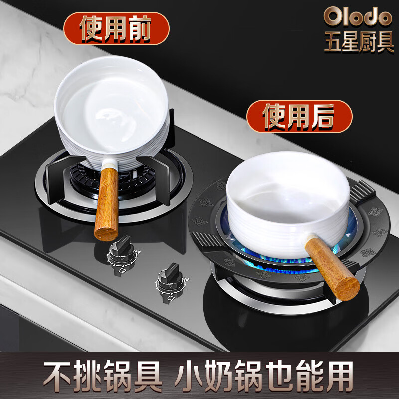 Olodo gas stove bracket energy-saving fire cover household kitchen gas stove windproof cover stove energy-saving cover anti-slip rack 1 four-claw + 1 pot holder fire-saving energy-saving