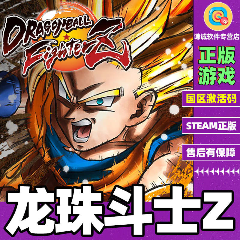 STEAM Genuine PC Chinese DRAGON BALL FighterZ Dragon Ball FighterZ National Activation Code CDK Deluxe Edition