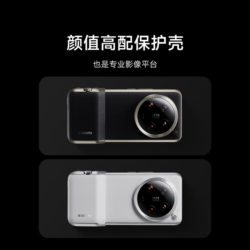 Xiaomi Xiaomi 14 Ultra Professional Photography Suit Konapi Phone Protective Case-Black Xiaomi Photography Suit Original Factory