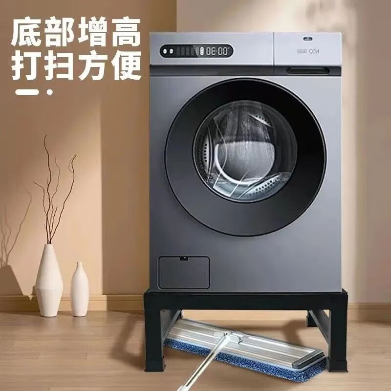 Yimu Private Refrigerator Washing Machine Base Rack Universal Foot Pad Storage Rack Heightened Bracket Bracket Iron Dishwasher Rack Matte Black Thicker Material than Its Competitors Length 60 Width 55 Height 40 cm