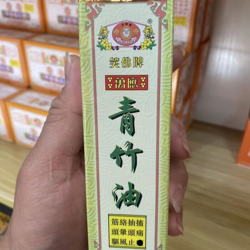 Hong Kong’s well-established Hong Kong and Macau purchasing agent Hong Kong Laughing Buddha Brand Western Trash Grass Oil for muscle soreness and itchy skin Laughing Buddha Brand All-purpose Green Bamboo Oil 47ml