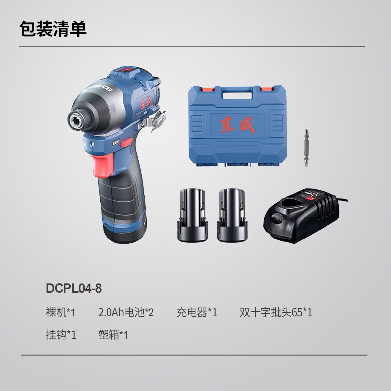 Dongcheng Lithium Battery Screwdriver Rechargeable Brushless Impact Screwdriver High Torque Household Drilling Screws Long-lasting DCPL04-8E 140N 12V Brushless Dual Electric 2.0