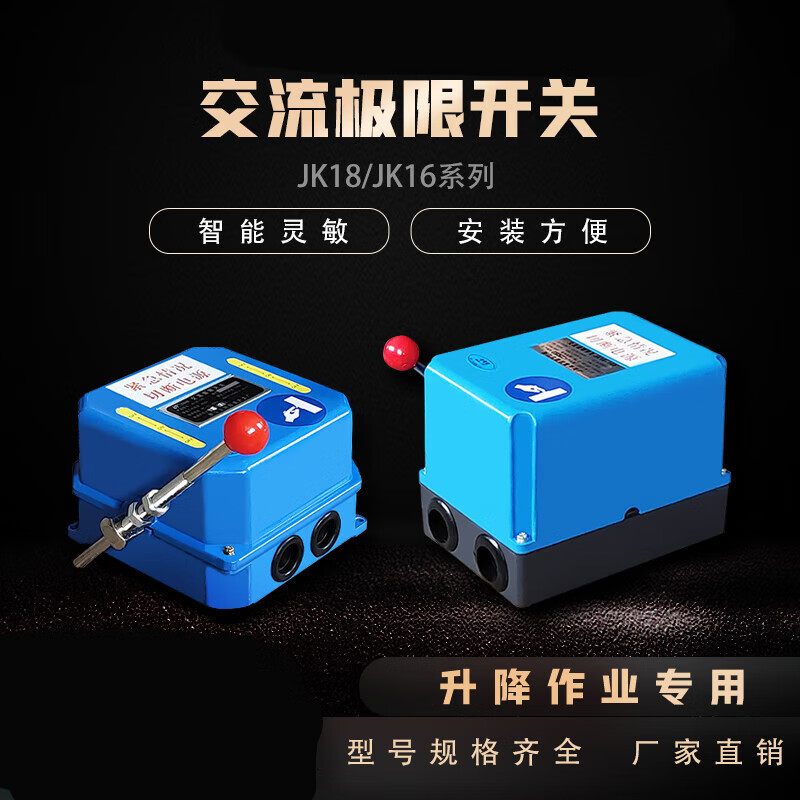 Construction lift AC limit switch Tower crane limit switch JK18-125 100A JK18-125