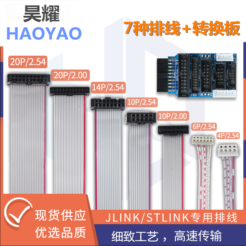 JLINK V9 emulator V11 V12 downloader STM32 ARM emulator MCU burner replaces JLINK debugging and programming V9 high version + adapter board + 7 types of cables