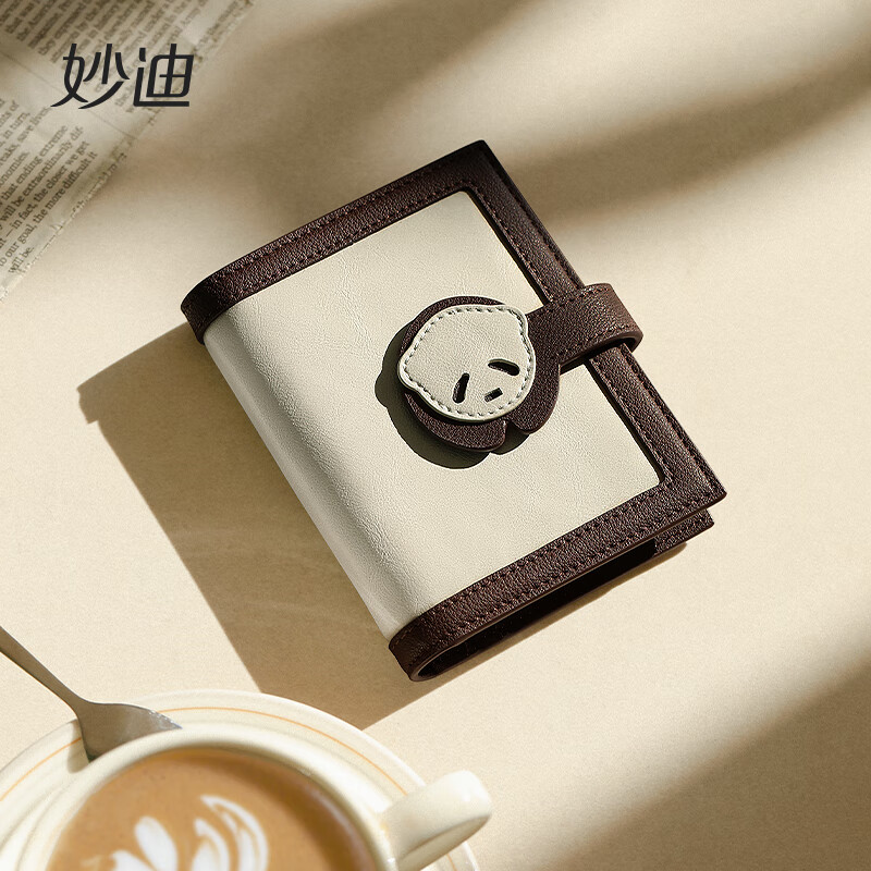 Miaodi Lightweight Multi-Card Slot Folding Wallet Women's New Compact Wallet Multifunctional Short Coin Purse Milk Coconut Brown