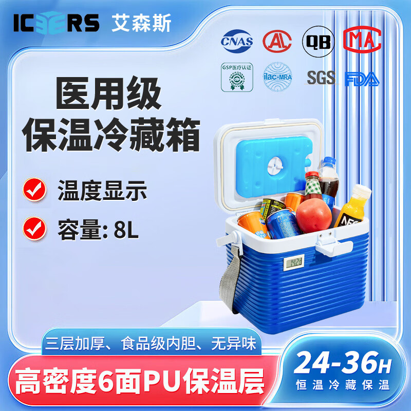 ICERS Eisens 8L Insulated Box Pharmaceutical Refrigerator Portable Biological Reagent Specimen Transfer Box Breast Milk Backpack Blue (PU6 Side Foam) Free 400ml Ice Bag*4 With Temperature Display