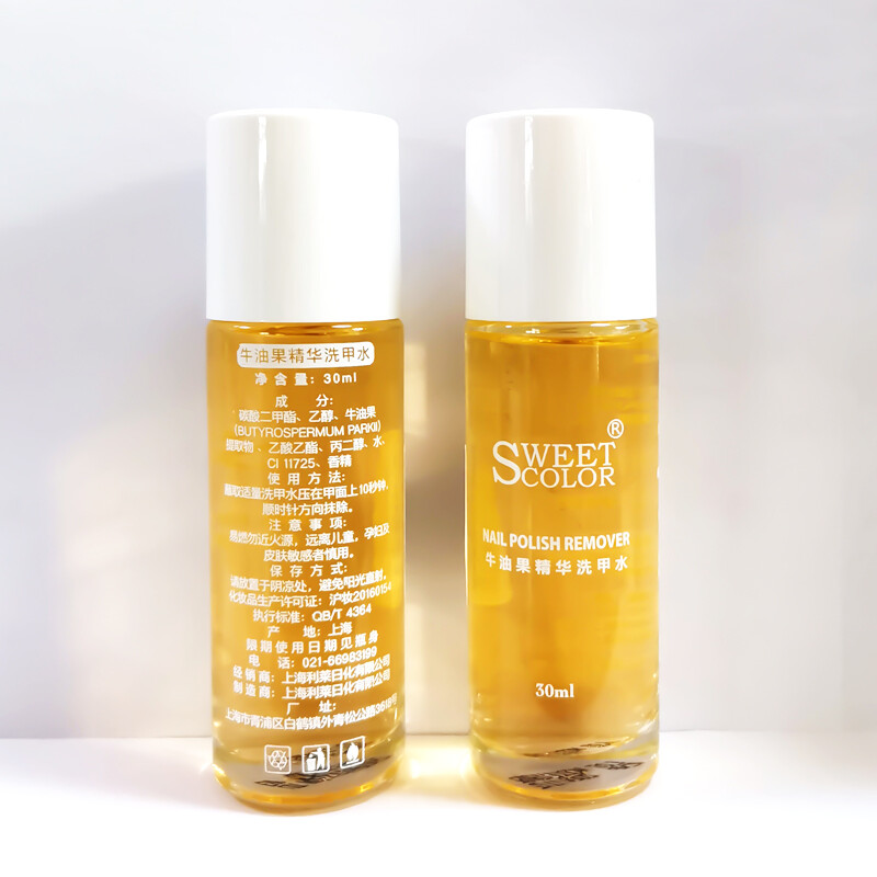 Sweet Color Avocado Nail Polish Remover 30ML Oily Nail Polish Nail Polish Remover Nail Polish New Year Gift for Girls