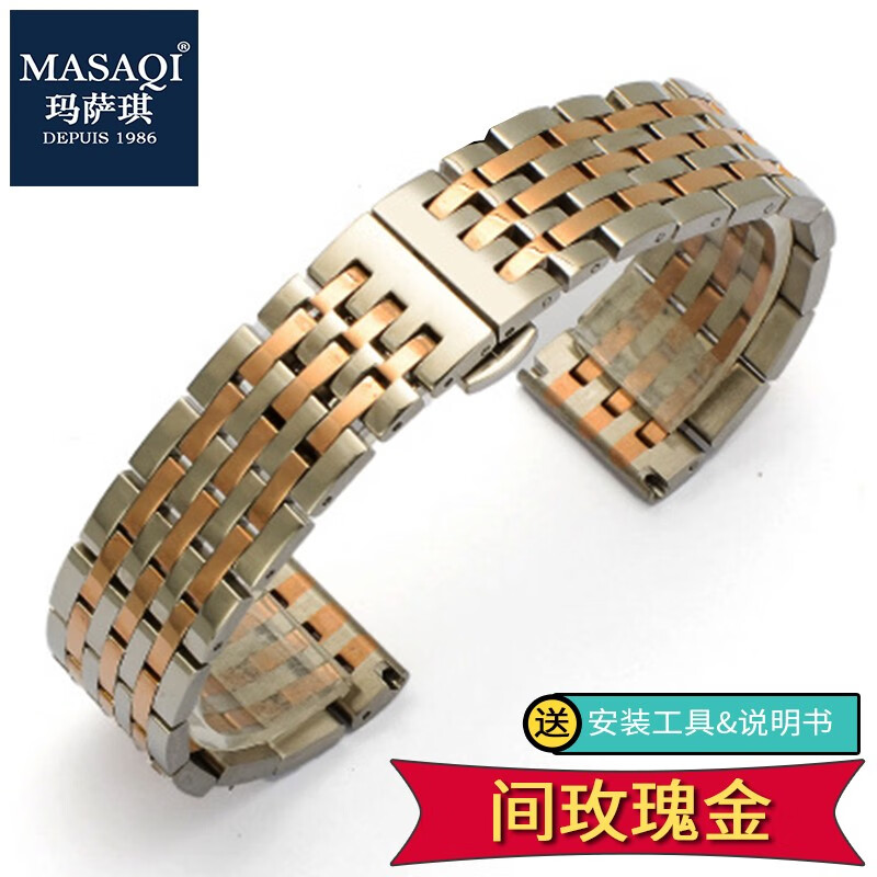 Masaki watch strap steel strap men's steel strap Le Locke stainless steel strap T41 Citizen Rossini watch chain all gold color steel strap 20mm
