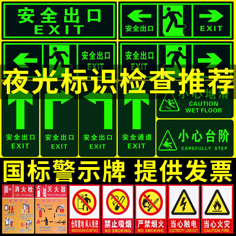 Safety exit signs, luminous floor stickers, emergency escape and evacuation channel signs, caution step floor stickers, wall stickers, safety stairs, left (36*14CM)