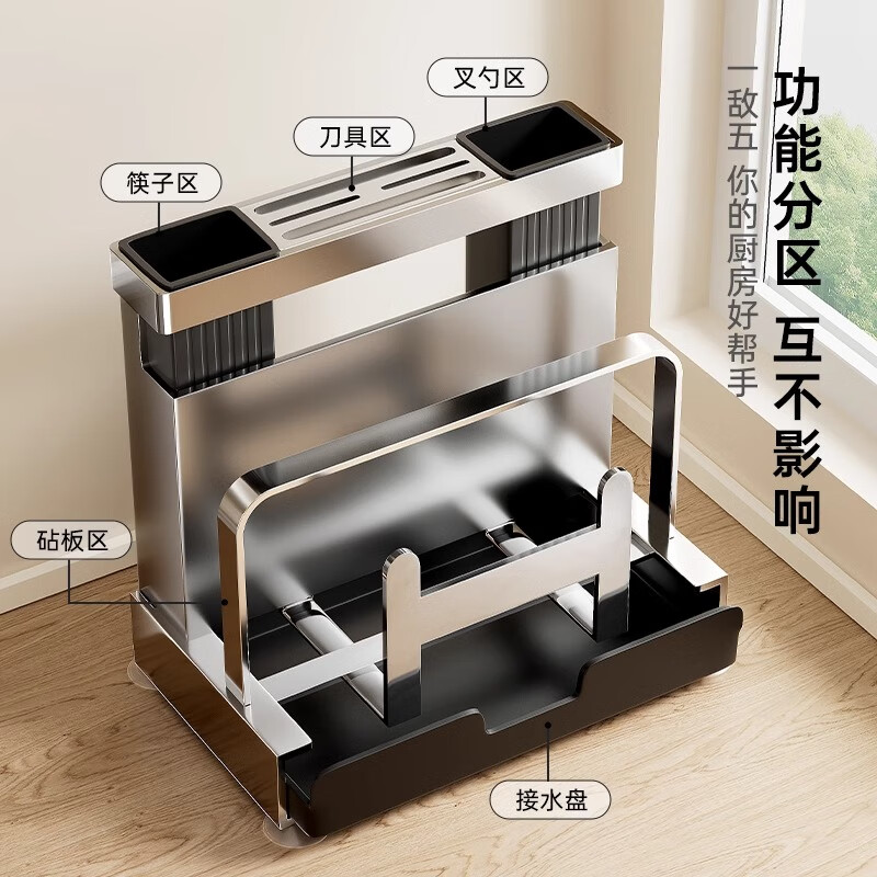 Jibaiju stainless steel kitchen knife rack storage rack kitchen knife storage rack chopping board rack chopstick cage all-in-one rack knife storage rack