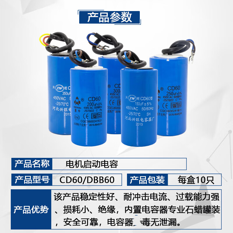 Motor CD60 type starting capacitor single-phase dual value motor air compressor motor CBB60 running capacitor 450 capacitor 40UF+400UF