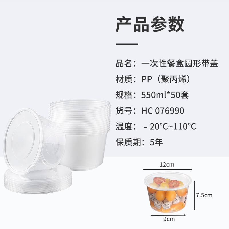 Meiya disposable lunch box round 550ml*50 set food-grade fast food packaging box bowl plastic with lid microwaveable